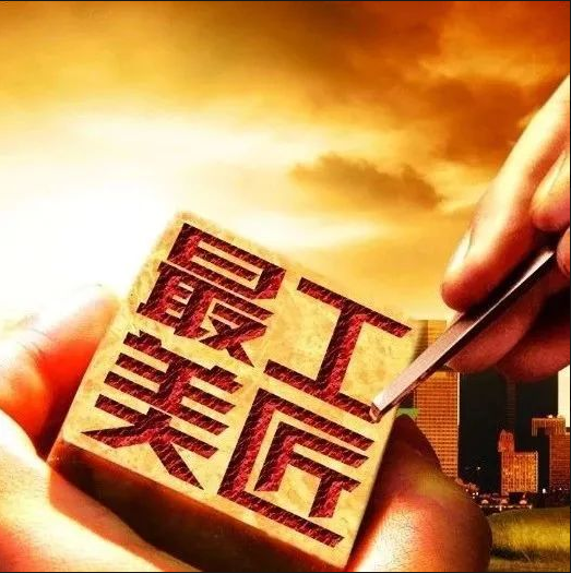 長(zhǎng)沙市政“尋找最美工匠”主題攝影展獲獎(jiǎng)名單公布！
