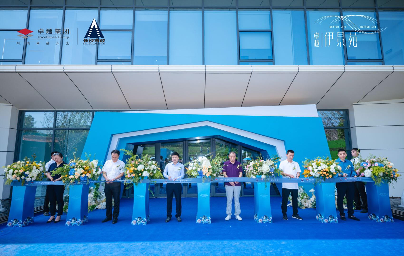 六十年，再起航！『卓越·伊景苑』藝術(shù)美學(xué)營銷中心璀璨綻放