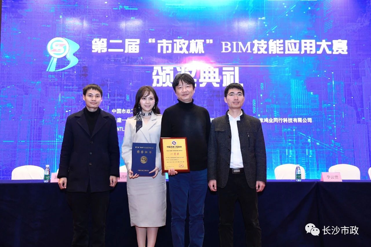 2021，開年見喜！公司榮獲“市政杯”BIM大賽一等獎(jiǎng)！