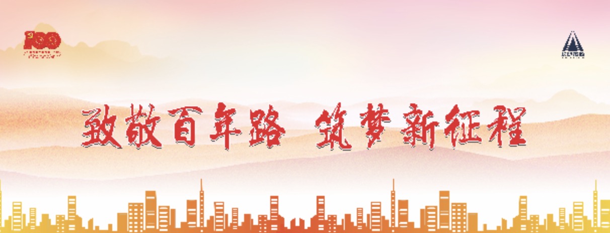 建黨100周年，長(zhǎng)沙市政這么慶祝