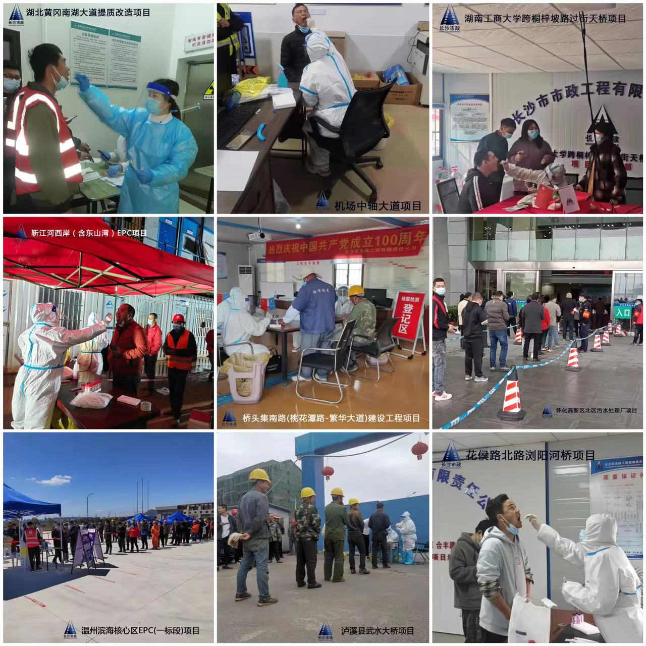 疫情防控，我們在行動！