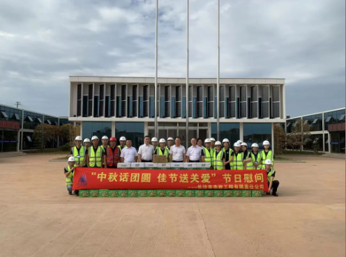 中秋話團圓，佳節(jié)送關愛——公司領導深入重點項目開展中秋慰問活動